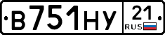 В751НУ21 - 