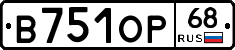 В751ОР68 - 