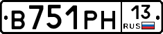 В751РН13 - 