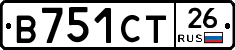 В751СТ26 - 