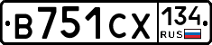 В751СХ134 - 