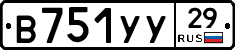 В751УУ29 - 