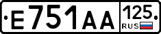 Е751АА125 - 