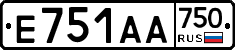Е751АА750 - 