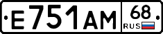 Е751АМ68 - 