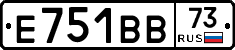 Е751ВВ73 - 