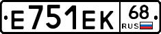 Е751ЕК68 - 