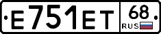 Е751ЕТ68 - 
