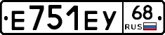 Е751ЕУ68 - 