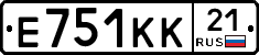 Е751КК21 - 