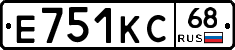 Е751КС68 - 