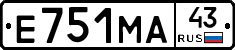 Е751МА43 - 