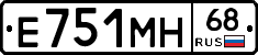 Е751МН68 - 