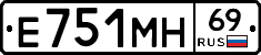 Е751МН69 - 