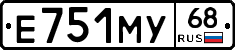 Е751МУ68 - 