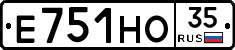 Е751НО35 - 