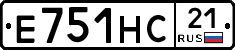 Е751НС21 - 