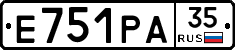 Е751РА35 - 