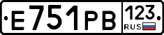 Е751РВ123 - 