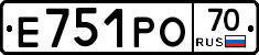 Е751РО70 - 