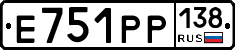 Е751РР138 - 
