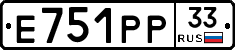 Е751РР33 - 