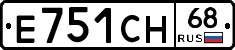 Е751СН68 - 