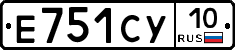 Е751СУ10 - 