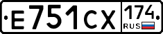 Е751СХ174 - 