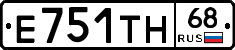 Е751ТН68 - 