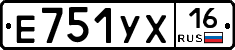 Е751УХ16 - 