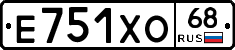 Е751ХО68 - 
