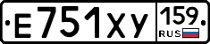 Е751ХУ159 - 