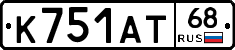 К751АТ68 - 
