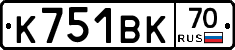 К751ВК70 - 
