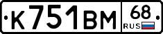 К751ВМ68 - 