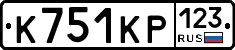 К751КР123 - 