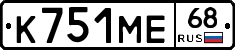 К751МЕ68 - 