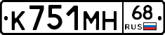 К751МН68 - 