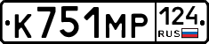 К751МР124 - 