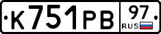 К751РВ97 - 