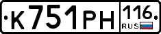 К751РН116 - 
