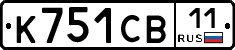 К751СВ11 - 