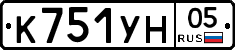 К751УН05 - 