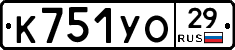 К751УО29 - 