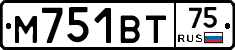 М751ВТ75 - 