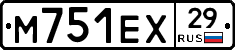М751ЕХ29 - 