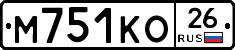 М751КО26 - 