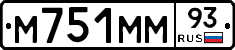М751ММ93 - 