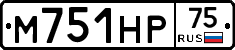 М751НР75 - 